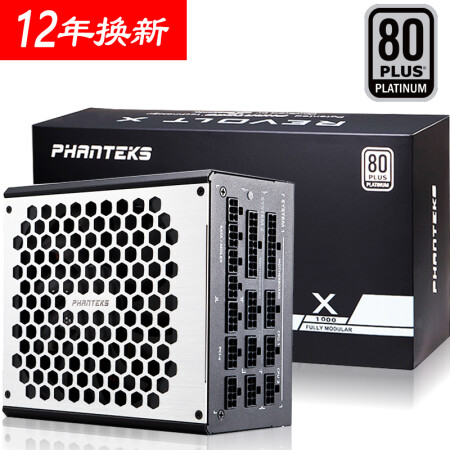 Phanteksph P1000ps 追风者 Phanteks Revolt X 白金牌1000w全模组电脑电源 十二年换新 双系统支持专利设计 Eco节能风扇转停 行情报价价格评测 京东