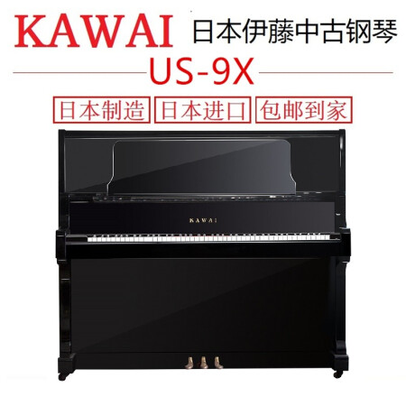 二手a 卡瓦依钢琴kawai Us 95 Us 9x Us 9c 卡哇伊卡哇依卡瓦伊日本进口us 9x 1990 1991年枫木色 图片价格品牌报价 京东