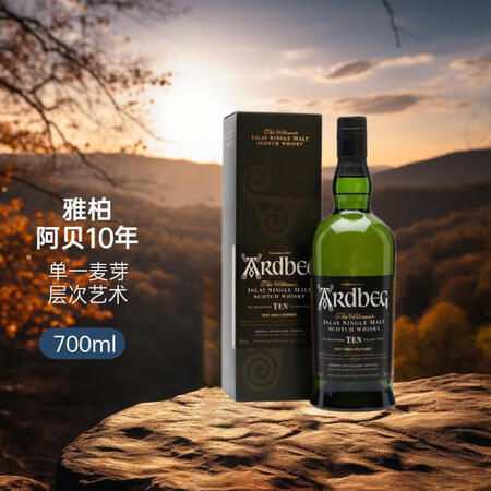 雅柏（Ardbeg）10年 阿贝 苏格兰艾雷岛威士忌 700...