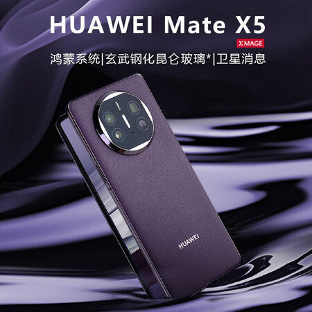 现货速发华为matex5折叠屏新品全国联保最新款昆仑玻璃青山黛matex512