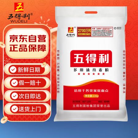 五得利面粉 六星多用途小麦粉5斤  家用 包子饺子馒头饼手擀...