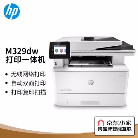 功能分析：惠普M329dw打印機反饋真相內幕，體驗不看不明