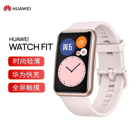 【华为watch fit】华为(huawei)手表watch fit智能手表运动健康nfc