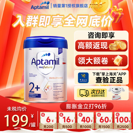 爱他美（Aptamil）德国爱他美白金版 德爱白金2段1+2...