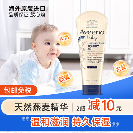 Aveeno艾惟诺面霜 美国艾维诺婴儿保湿润肤露 护肤 身体...