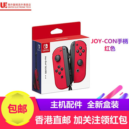 任天堂（Nintendo）Switch 掌上游戏机便携式掌机 NS手柄 Joy-Con 左右手柄 红色手柄【图片 ...