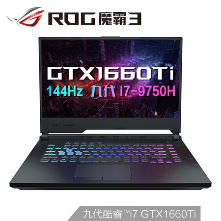 ROG 魔霸3 九代英特尔酷睿i7 15.6英寸 144Hz...