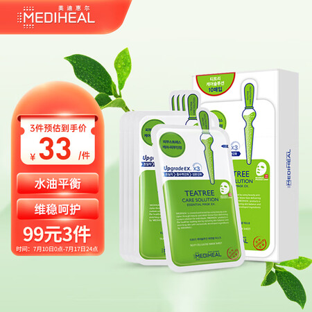 美迪惠尔（Mediheal）茶树精华面膜10片/盒 补水保湿...
