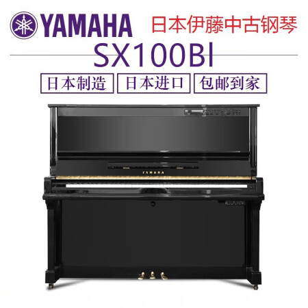 雅马哈yamaha雅马哈yamaha钢琴sx100sx101blrblwncrwnc