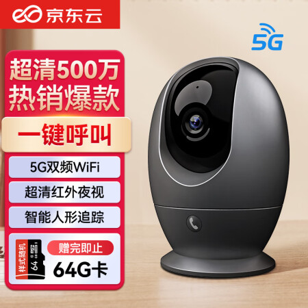 京东云家用AI摄像头监控器360度无死角带夜视全景语音可对话...