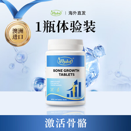 IFLYDOR澳洲进口成长高钙片青少年发育赖氨酸成长素儿童初...