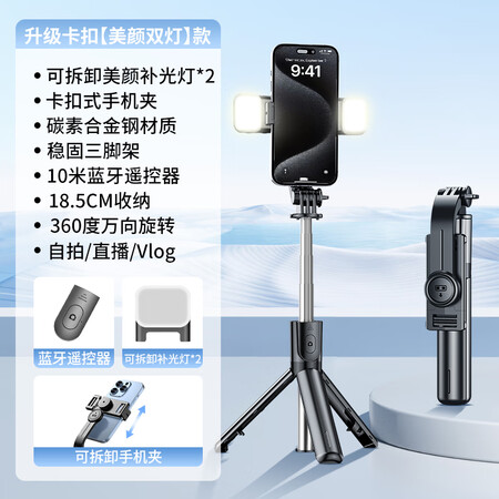 靓点拍【超迷你自拍杆】2025年新款手机三脚支架旅游便携36...