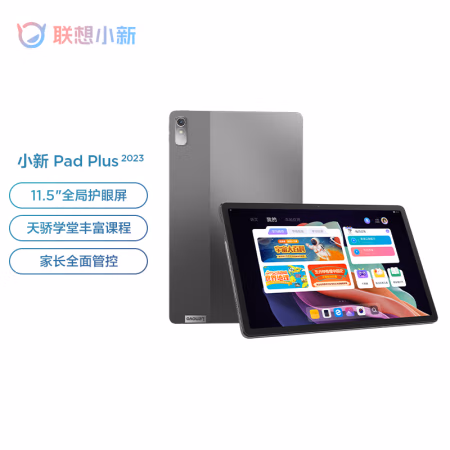 评价怎样，联想平板小新Pad Plus 2023值不值的买？半年分享感受！