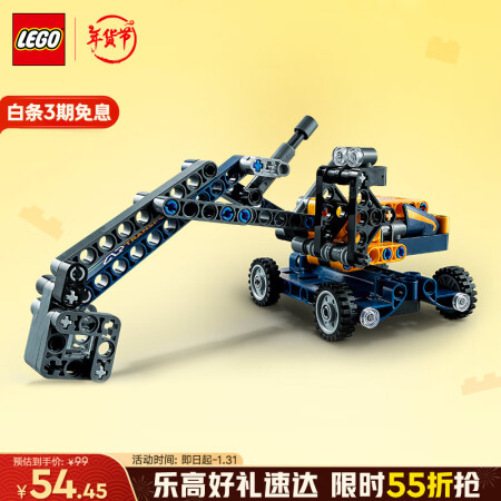 乐高（LEGO）积木拼装机械组系列42147 自卸卡车不可遥...