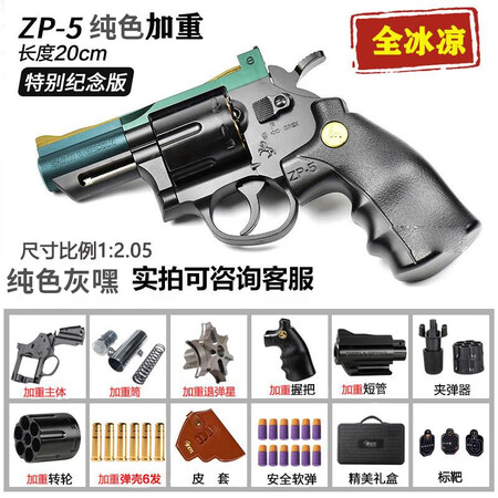 星优趣XINGYOUQU小月亮左轮典藏版zp5金银电镀镜面软...