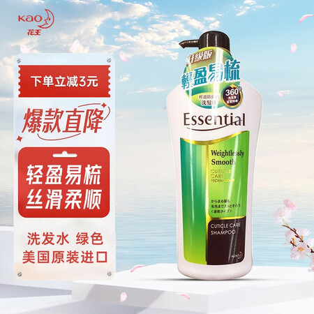 DHC 洗发水 日本进口 Essential 男女士洗发水洗...