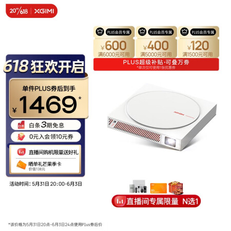 极米（XGIMI） MOVIN 01 投影机 投影仪家用 智...