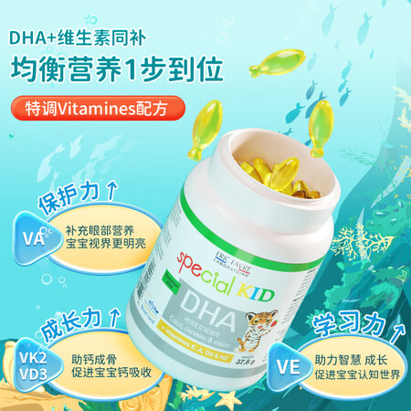 EricFavre艾瑞可 儿童DHA海藻油胶囊 婴儿宝宝dh...