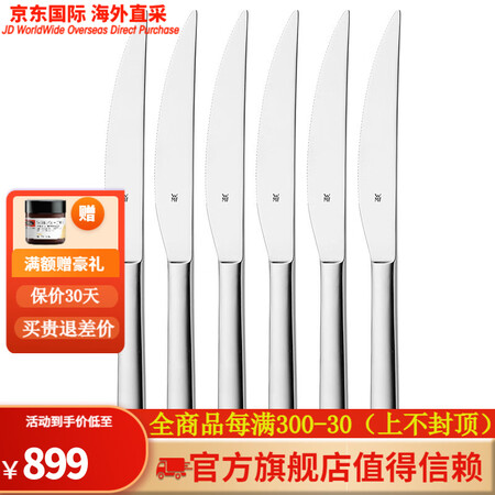 WMF福腾宝（WMF）餐具套装不锈钢餐具套装欧式牛排刀套装7...