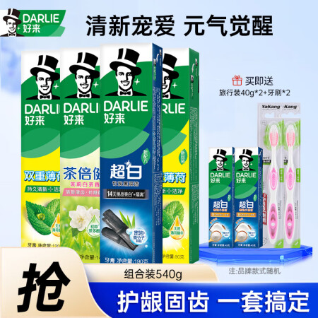 好来（DARLIE） 【白鹿推荐】原黑人牙膏薄荷茶倍健超白套...