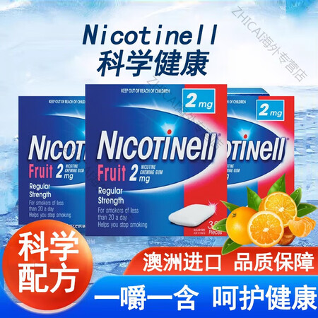 Nicotinell丹麦原装戒烟糖 进口尼i古丁口香糖尼派戒...