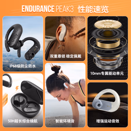 用了：JBL Endurance Peak3牙耳机测评怎么样？是真的很优质吗！