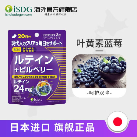 ISDG 日本进口121种果蔬发酵 Diet Beauty酵素怎么样.质量好不好【内幕详解】 首页推荐 第1张