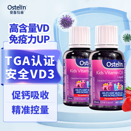 奥斯特林（ostelin）维生素D3滴剂 婴幼儿宝宝儿童vd...