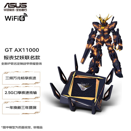 內(nèi)幕詳情揭秘：華碩GT-AX11000知道怎么看待，評(píng)測(cè)真實(shí)感受