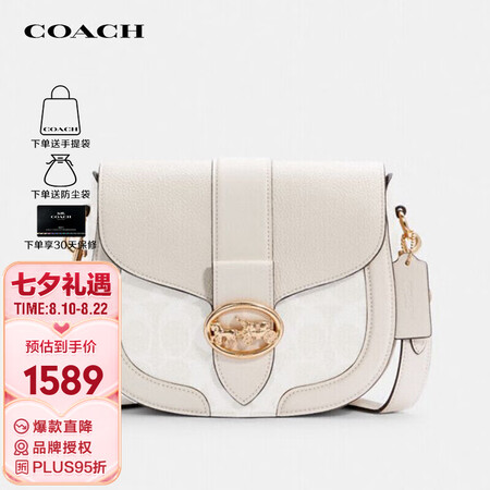 蔻驰（COACH）奢侈品送女友女士单肩斜挎包马鞍包 C280...