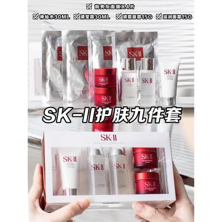 SK II体验套装小样sk2神仙水旅行装 中秋节教师节礼物 SK2中样九件套【图片 价格 品牌 报价】-京东