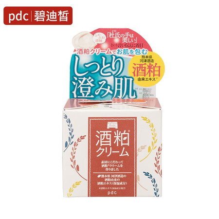 碧迪皙（PDC） pdc碧迪皙日本进口酒粕面膜酒糟面膜 补水...