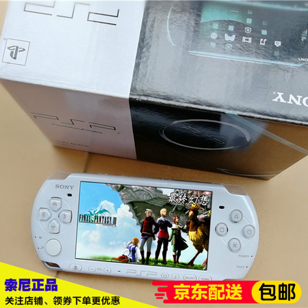 二手95新 原装索尼psp3000游戏机ps4怀旧gba主机经典街机白色 95新 标准配置 套餐五 128g内存装好125个游戏左右 图片价格品牌报价 京东