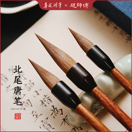 砚师傅善链春风湖笔兼毫专业毛笔中国制笔大师吕卫国手作毛笔文房四宝
