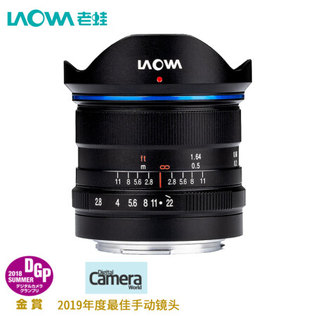 老蛙9mm F2 8 老蛙 Laowa Cf 9mm F2 8 超广角大光圈无反交换式半画幅微单镜头 富士x卡口 行情报价价格评测 京东