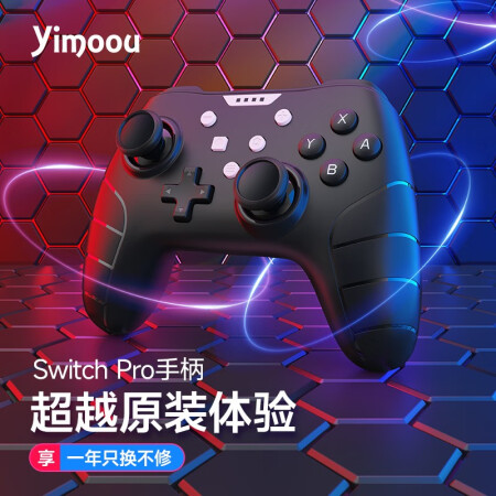 Yimoouswitch游戏手柄 Yimoou Switch Pro游戏手柄无线蓝牙电脑pc Steam兼容ns手柄任天堂 塞尔达传说 经典黑色 一键连发丨内置nfc丨精准陀螺仪适配switch Lite Oled 行情报价价格评测 京东