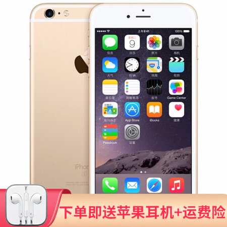 【二手9成新】Apple iPhone6s 苹果6s 苹果手机 二手手机 金色 64G 全网通【图片 价格 品牌 报价】-京东