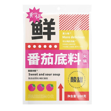 莫小仙  番茄火锅底料200g/袋 复合调味品  一料多用酸...