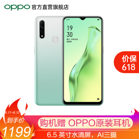 Oppo A8 下单赠好礼 6 5英寸护眼水滴屏ai三摄大内存拍照智能游戏手机4230mah超长续航天青色 4gb 128gb 官方标配 图片价格品牌报价 京东