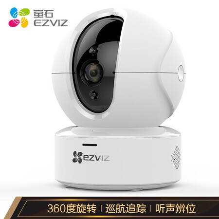 萤石EZVIZ C6C 1080P无极巡航版网络摄像机 高清...