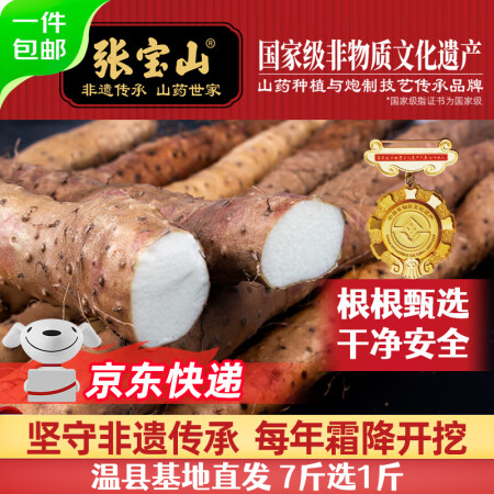张宝山河南焦作垆土铁棍山药净重5斤 怀山药特产（长约50cm...