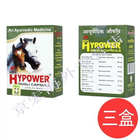 【进口速发】金刚马胶囊HYPOWER MUSLI金马油胶囊进...