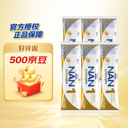 雀巢超级能恩1段 婴幼儿奶粉17g*6条 2HMO+适度水解...