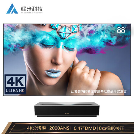 峰米 激光电视4K Cinema 手机投影机 家用投影仪怎么样？入手半年内幕评测，优缺点详解 首页推荐 第1张