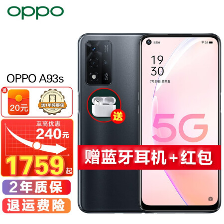 oppoa935g新品oppo手机1359起90hz全网通手机oppoa93手机a93s夏夜星河