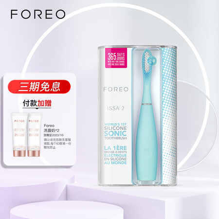 斐珞尔（FOREO）ISSA 2 逸萨2 代智能复合硅胶牙刷...