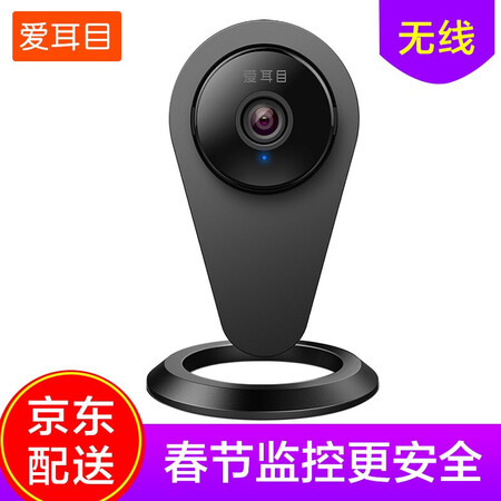 
                                        
                                                            爱耳目 夜视版 免费云存储 高清智能摄像机 无线远程wifi网络安防监控摄像头 小黑 720P                