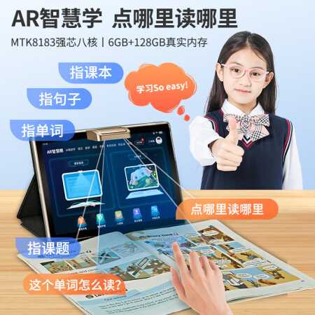 评测吐槽揭秘：好记星P108学习机评测怎么样，这样选不盲目 ！