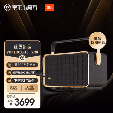 说说看:JBL 音乐世家300蓝牙音箱音响分享体验，参数如何,完全真实的哦! 