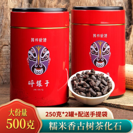 立香园 茶叶 碎银子普洱熟茶糯米香十年茶化石云南古树老茶头散...